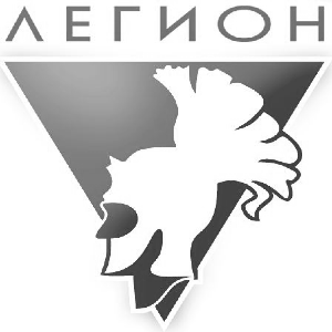 Легіон